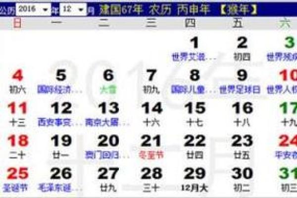 订婚择日指南 2024年12月最佳日期推荐