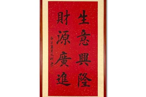 2024年12月开业最佳时机 助您生意兴隆财源广进