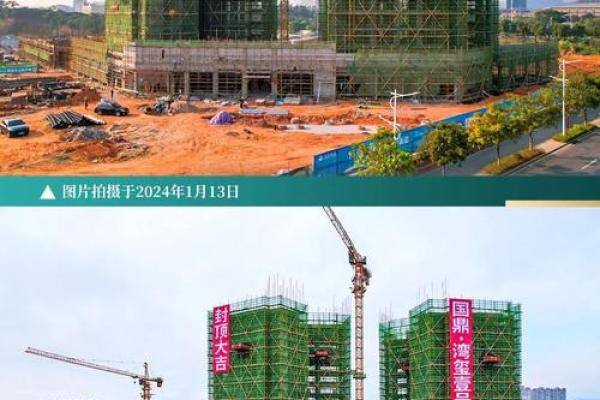 建筑工程封顶吉日选取 2024年12月封顶吉日