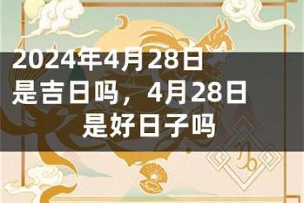 2024年12月安灶吉日推荐 根据五行八字选吉日