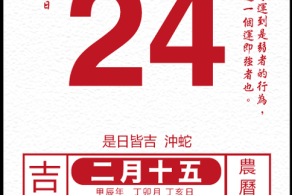 2024年12月拆房黄道吉日 把握良辰吉日顺利拆迁旧屋