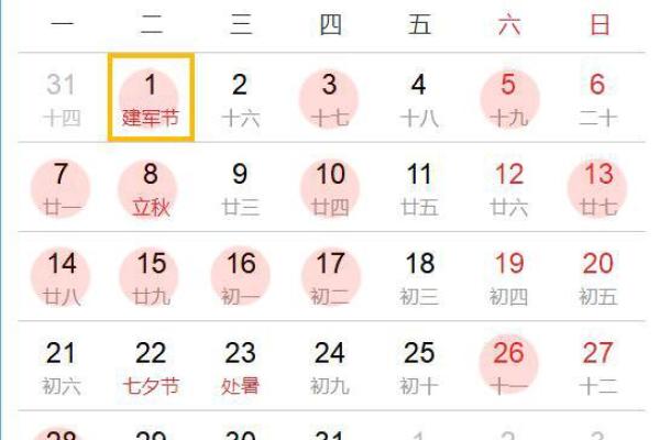 2024年12月拆房黄道吉日 把握良辰吉日顺利拆迁旧屋