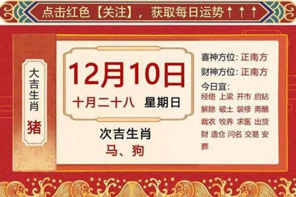 2024年12月纳财吉日推荐 助你年末财源滚滚而来