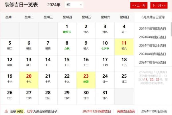 2024年末宝宝出生吉日选 为家庭增添喜庆与祥和