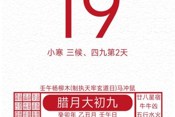 2024年12月财神方位指南 助你年末财运亨通