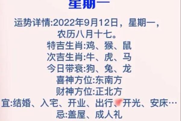 2024年12月麻将财神方位指南 助您牌局好运连连