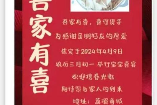 2024年12月满月酒日期选择 传统习俗与现代生活的完美结合