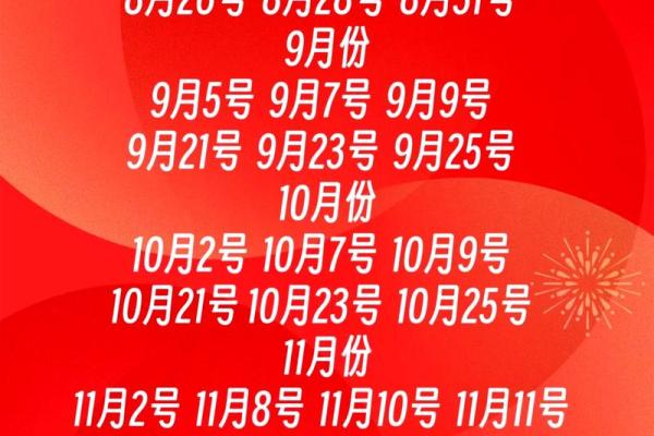 2024年12月入宅黄历吉日 选择良辰吉日入住