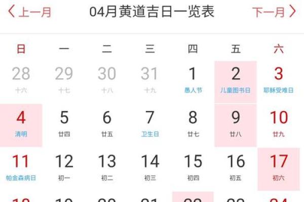 12月剪发黄道吉日查询 轻松掌握好时机