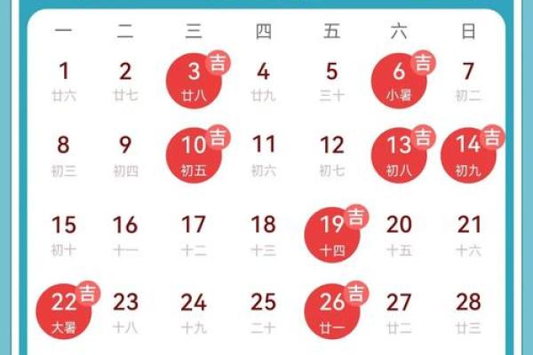 2024年12月添丁吉日一览 迎接家庭新成员的到来