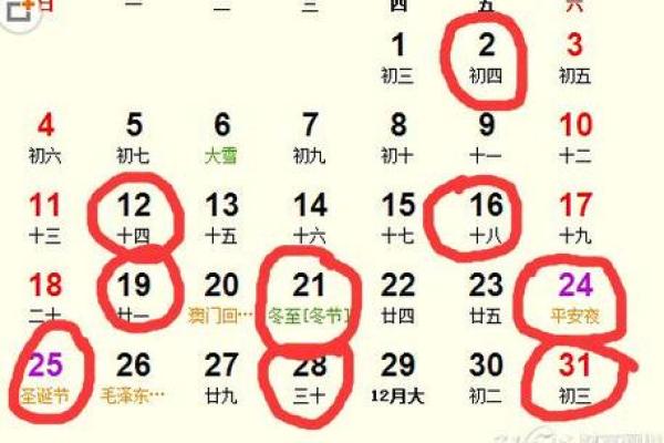 2024年12月入殓吉日选择 腊月安葬日期推荐