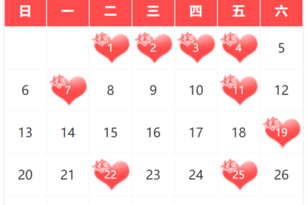 2024年12月动土吉日查询 营造良好开端奠定成功基石