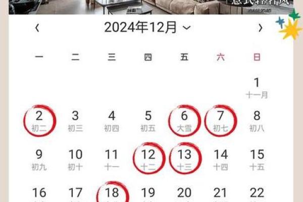 2024十二月搬家黄道吉日查询 轻松找到最佳搬家日