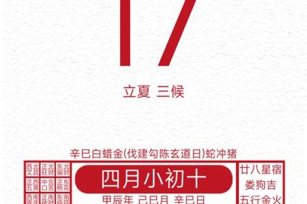 腊月安灶迎祥瑞 2024年12月吉日推荐