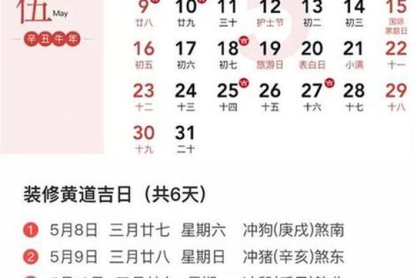 龙年腊月修造吉日一览 2024年12月动土吉日推荐