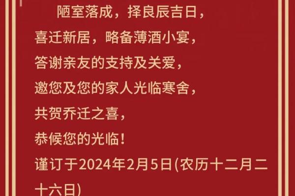 月收房好日子 2024喜迁新居吉日推荐