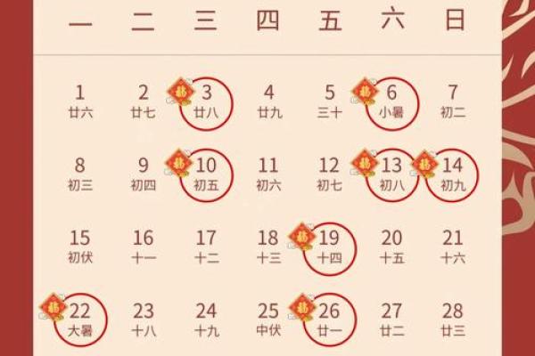 岁末迎新搬家吉日 2024年12月宜搬迁