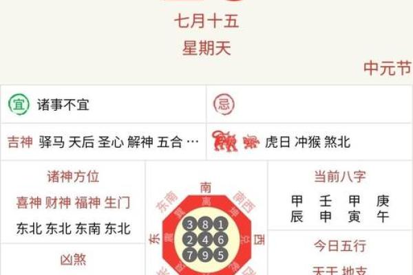 2024年12月公司搬迁黄道吉日 助旺公司运势的最佳搬迁时间