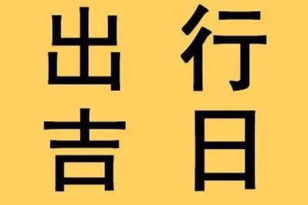 2024年12月安门吉日良辰速查 十二月安门动土吉日推荐