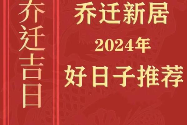 腊月焚香祈愿日 2024年12月好日子