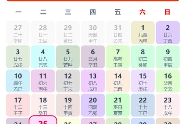 岁末迎新居 2024年12月交房吉日指南