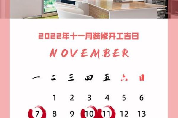 岁末添丁喜迎福星 12月生子吉日选择