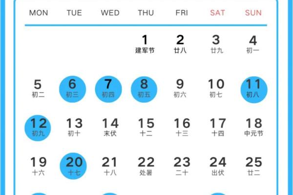 腊月搬家选吉日 2024年12月最佳搬家日