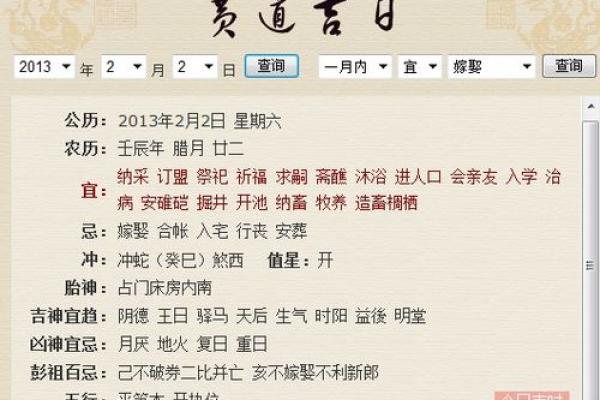 辞旧迎新安新灶 2024年12月黄道吉日指南