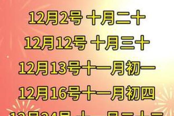 2024年12月入宅吉日查询 新房入伙最佳日期推荐