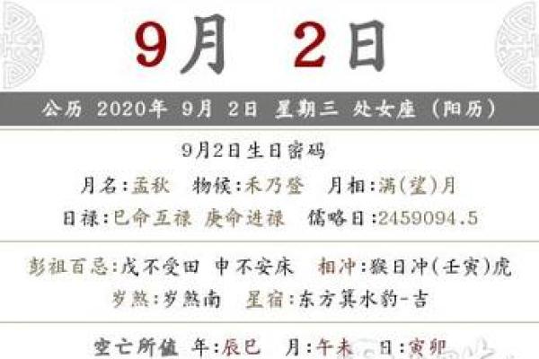 2024年12月提车择日 癸卯年冬月购车避开不利日