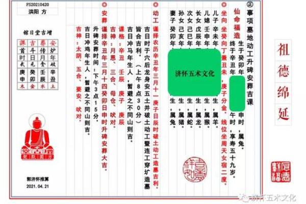 2024年12月迁祖坟吉日 腊月迁祖坟黄道吉日表