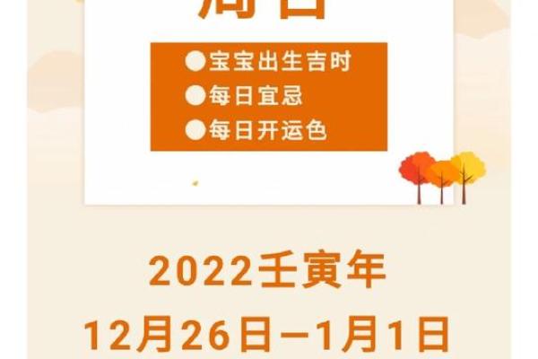 2024年12月剖腹产吉日男孩 择吉良辰迎麟儿