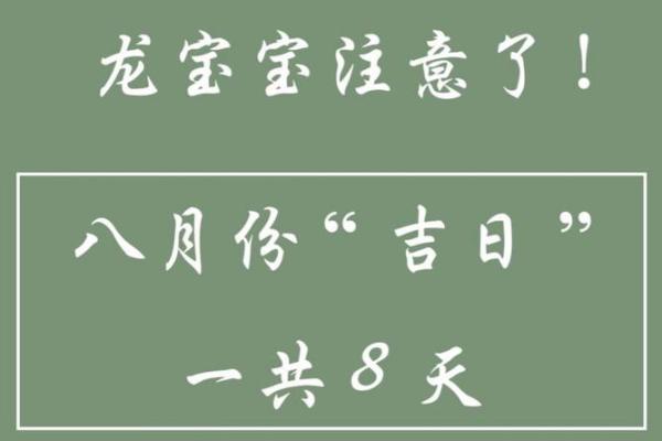 2024十二月剪发好时机 把握吉日焕新形象迎接好运