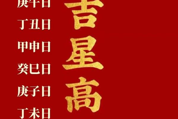 2024年12月谢土最佳吉日 年末谢土祈福择日宜忌