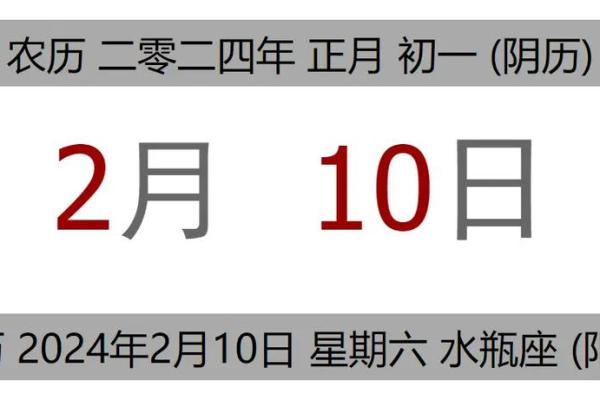 2024年12月开业最佳吉日 抓住年末商机