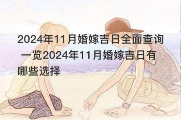 2024年12月入户门吉日指南 选择良辰吉日安家