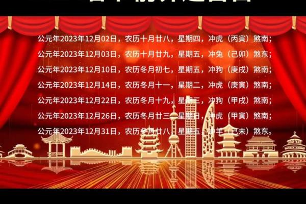 年末搬家选好日 2024年12月乔迁吉日推荐