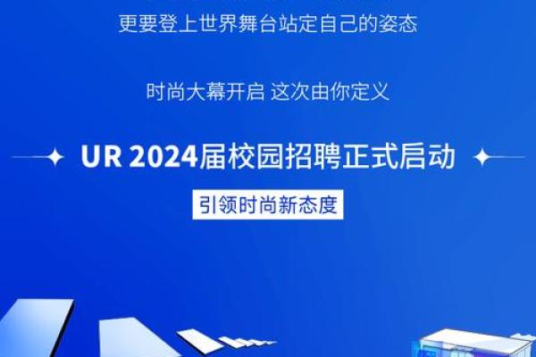 2024年12月好日子选 开启职场新篇章