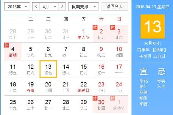 2024年12月祭祖吉日推荐 岁末祈福敬奉先人指南
