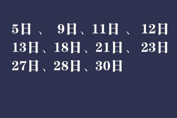 2024年12月剖腹产佳期 为宝宝选择一个好日子