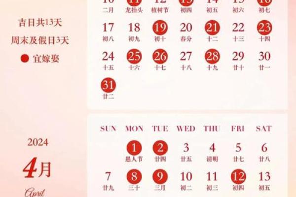 2024年12月吉日速查 年底出行好时机