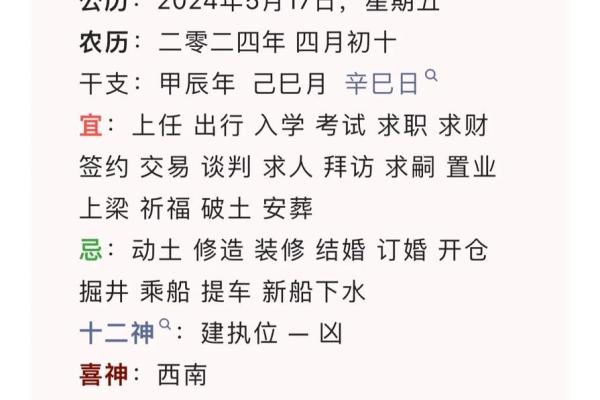 2024年12月上梁吉日宜忌 传统上梁习俗解析