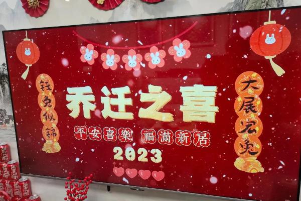 2024年12月入宅黄道吉日 开启阖家欢乐的美好篇章