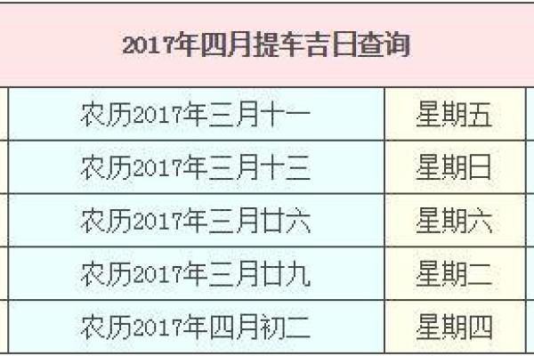 月安门吉日查询 2024年末佳期一览