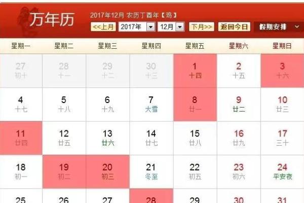 2024年12月出殡吉日选择 冬季丧葬日期宜忌查询