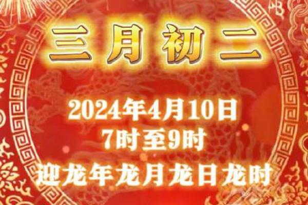 2024年12月动土吉日详解 龙年年末动土开工好时机