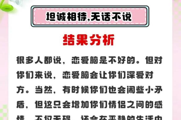 恋爱配对姓名缘分测试，恋爱姓名测试匹配度