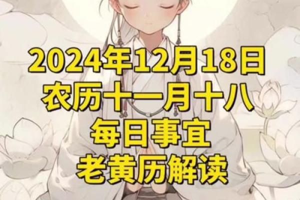 2025年11月黄道吉日，2025年11月18日是黄道吉日吗