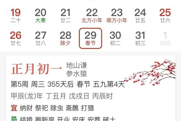 2025年3月最吉利的黄道吉日，2025年什么日子