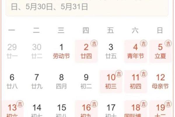 2025年4月最好的黄道吉日，2025年4月12日是黄道吉日吗